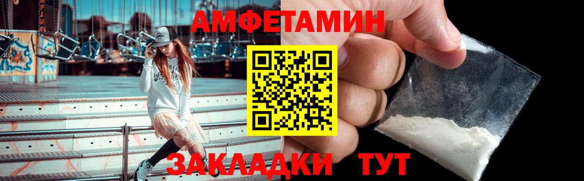 omg рабочий сайт  Amphetamine  Саки  Вход с VPN  АМФЕТАМИН Розовый 