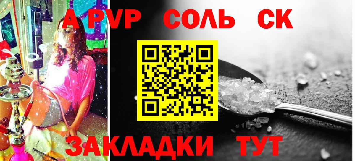 Alpha-PVP крисы CK  Alpha-PVP мука  A PVP  Вход с VPN  A PVP крисы CK  Саки 