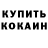 Кетамин VHQ Darina Lepina