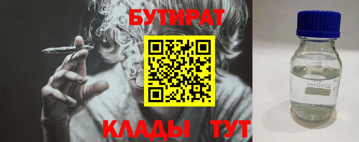 БУТИРАТ бутандиол Саки