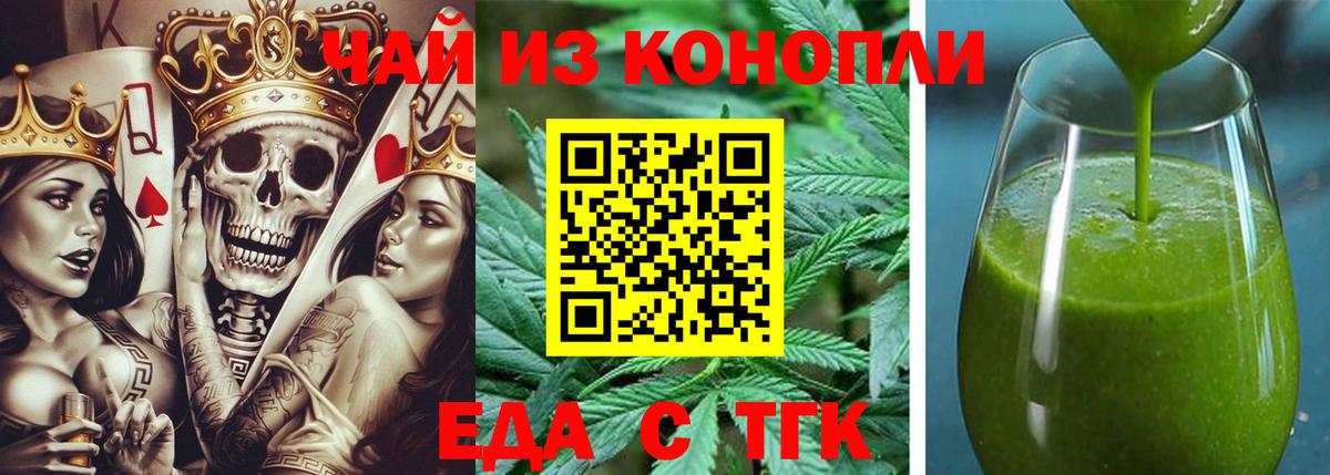 Саки  Еда ТГК конопля  Вход с VPN 