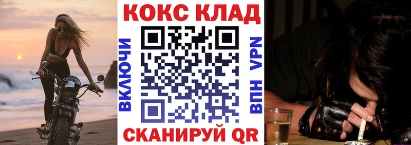 где продают наркотики  Саки  Cocaine FishScale 