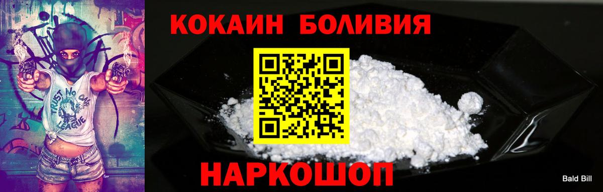 Кокаин FishScale Саки