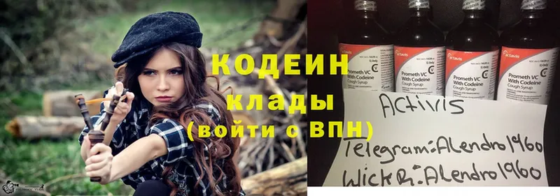 Codein Purple Drank  купить наркоту  Саки 