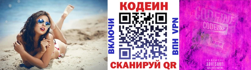 Кодеиновый сироп Lean Purple Drank  Саки 