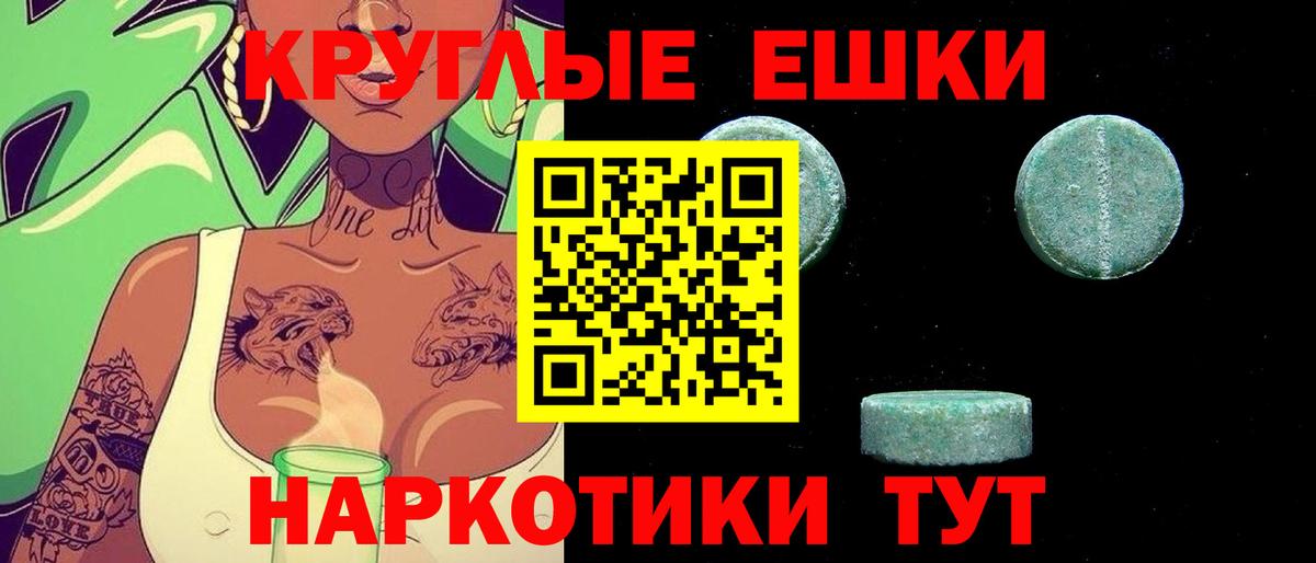 Ecstasy 250 мг  Ecstasy  ЭКСТАЗИ Philipp Plein  Саки  Вход с VPN 