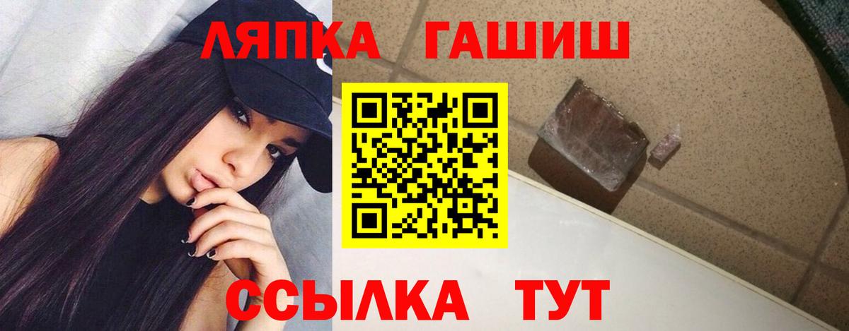 ГАШ гашик  Вход с VPN  ГАШИШ AMNESIA HAZE  Саки 