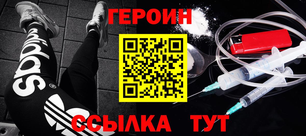 Героин Афган  Вход с VPN  Саки 
