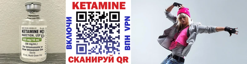 КЕТАМИН ketamine  Саки 
