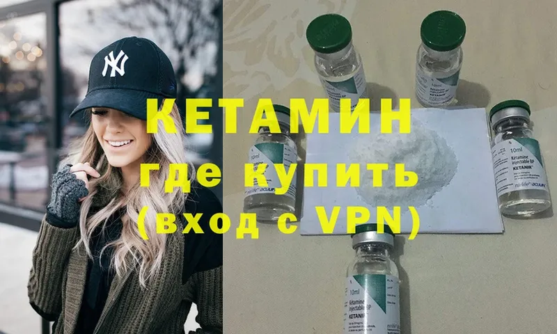 Кетамин ketamine  как найти наркотики  Саки 