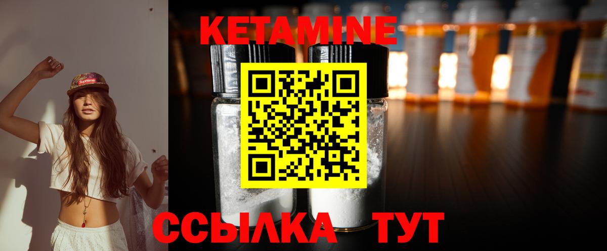 Саки  Кетамин VHQ  Кетамин ketamine  Вход с VPN 