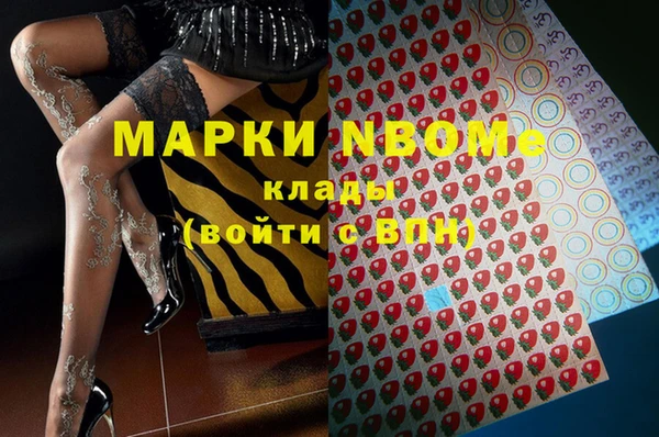 марки nbome Белоозёрский