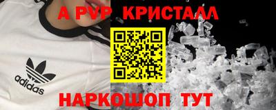 альфа пвп VHQ Абакан