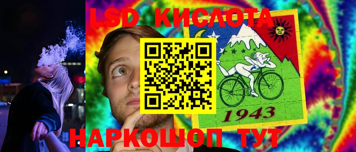ЛСД экстази кислота Саки