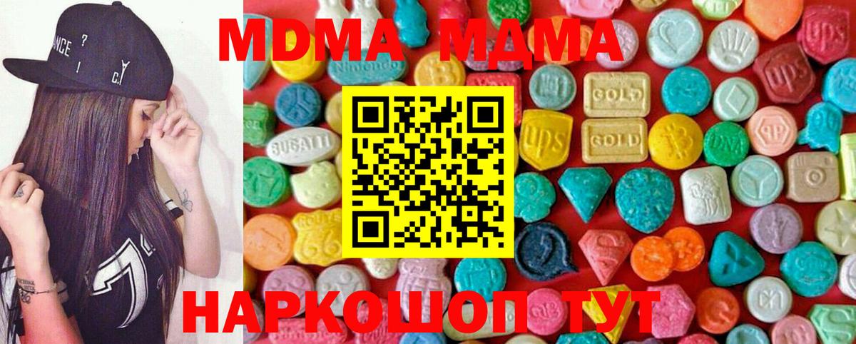 МДМА кристаллы Саки