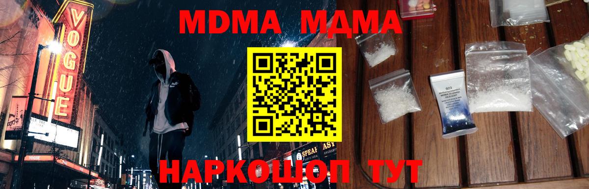 Саки  МДМА crystal  Вход с VPN  МДМА кристаллы 