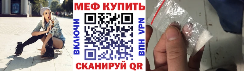 МЯУ-МЯУ кристаллы  Саки 