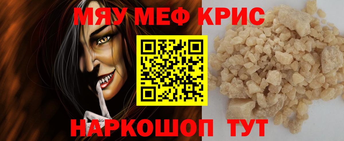 Меф мука Саки