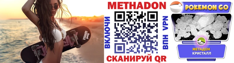 купить  цена  Саки  KRAKEN вход  Метадон кристалл 