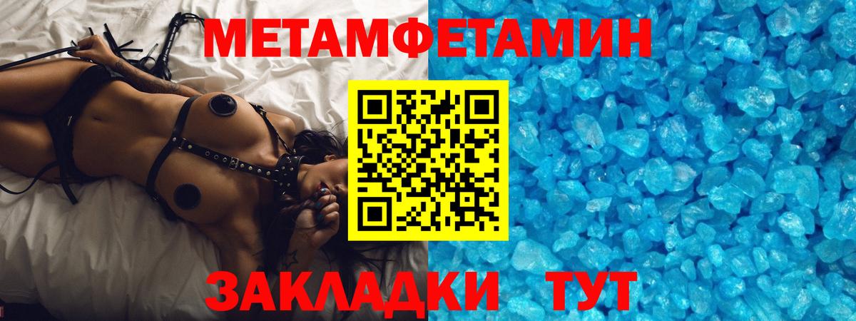 Саки  Метамфетамин мет  Вход с VPN  Метамфетамин мет 