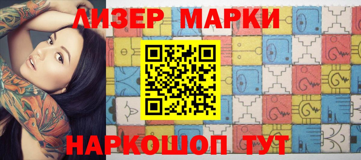 где найти наркотики  Марки 25I-NBOMe  Саки  Вход с VPN  Марки 25I-NBOMe 1,8мг 
